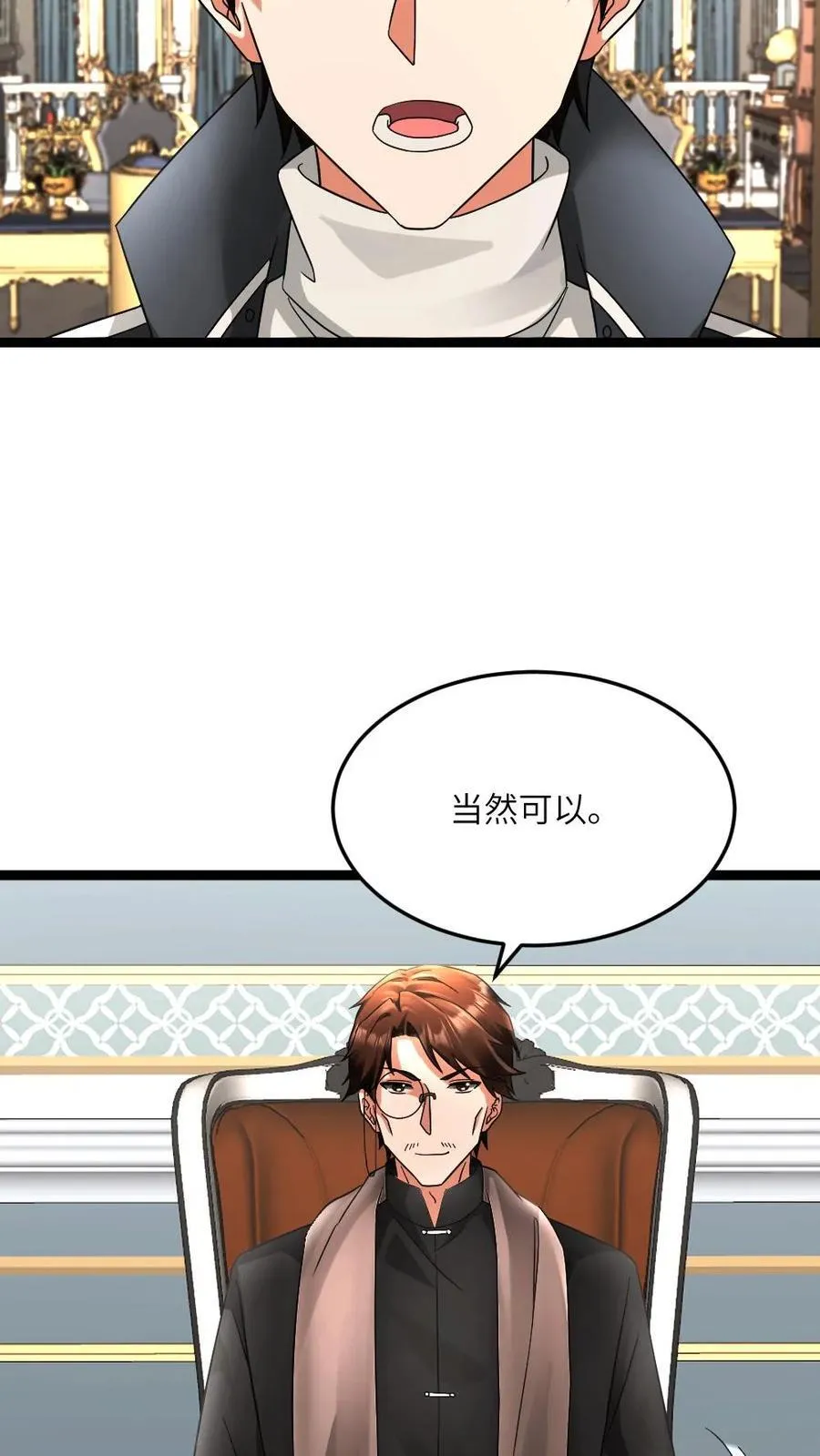 第598话 谋划 第4页