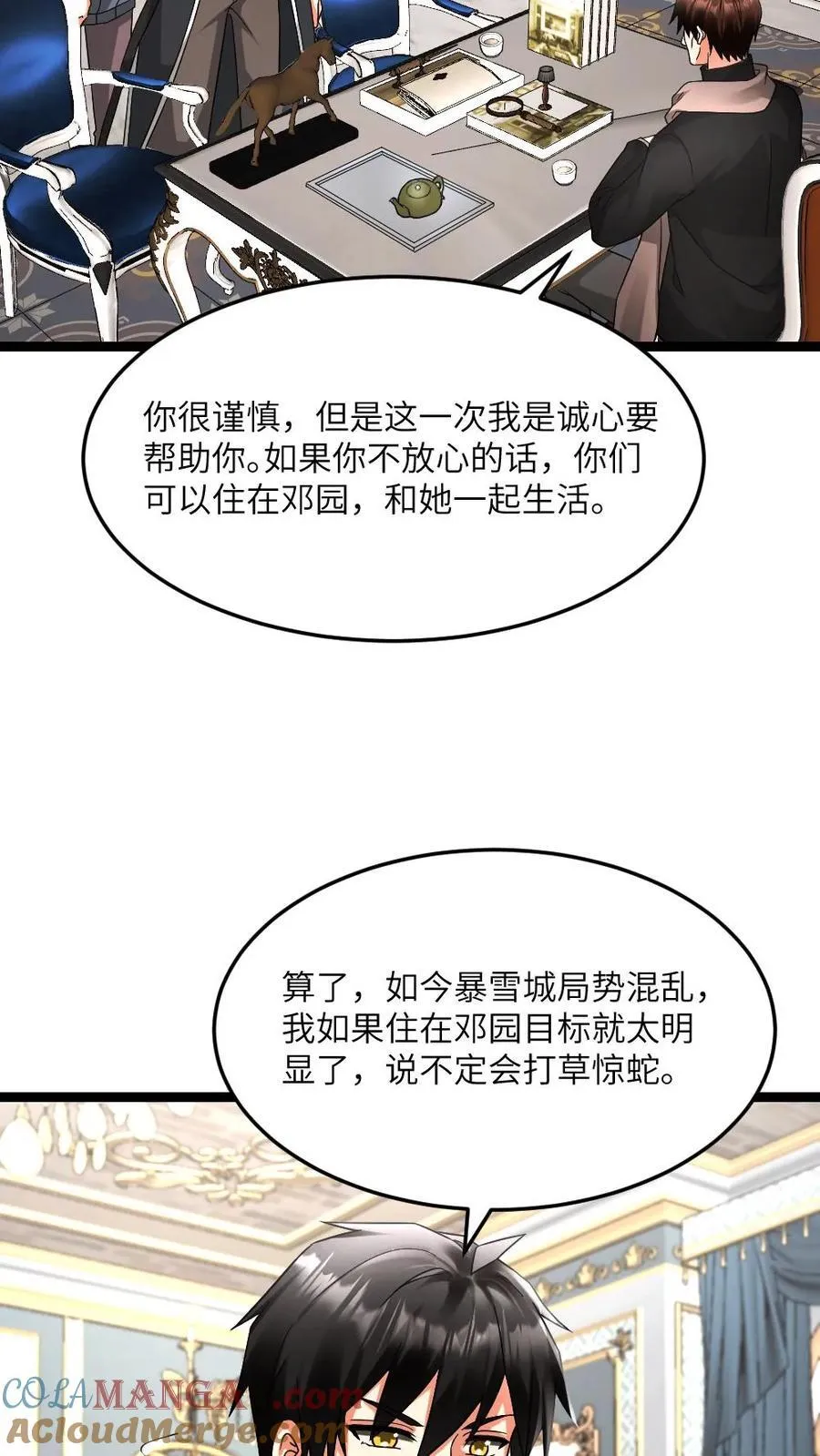 第598话 谋划 第7页