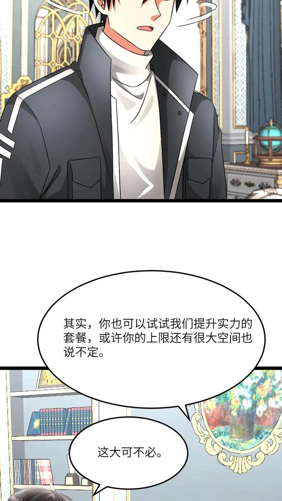 第598话 谋划 第8页