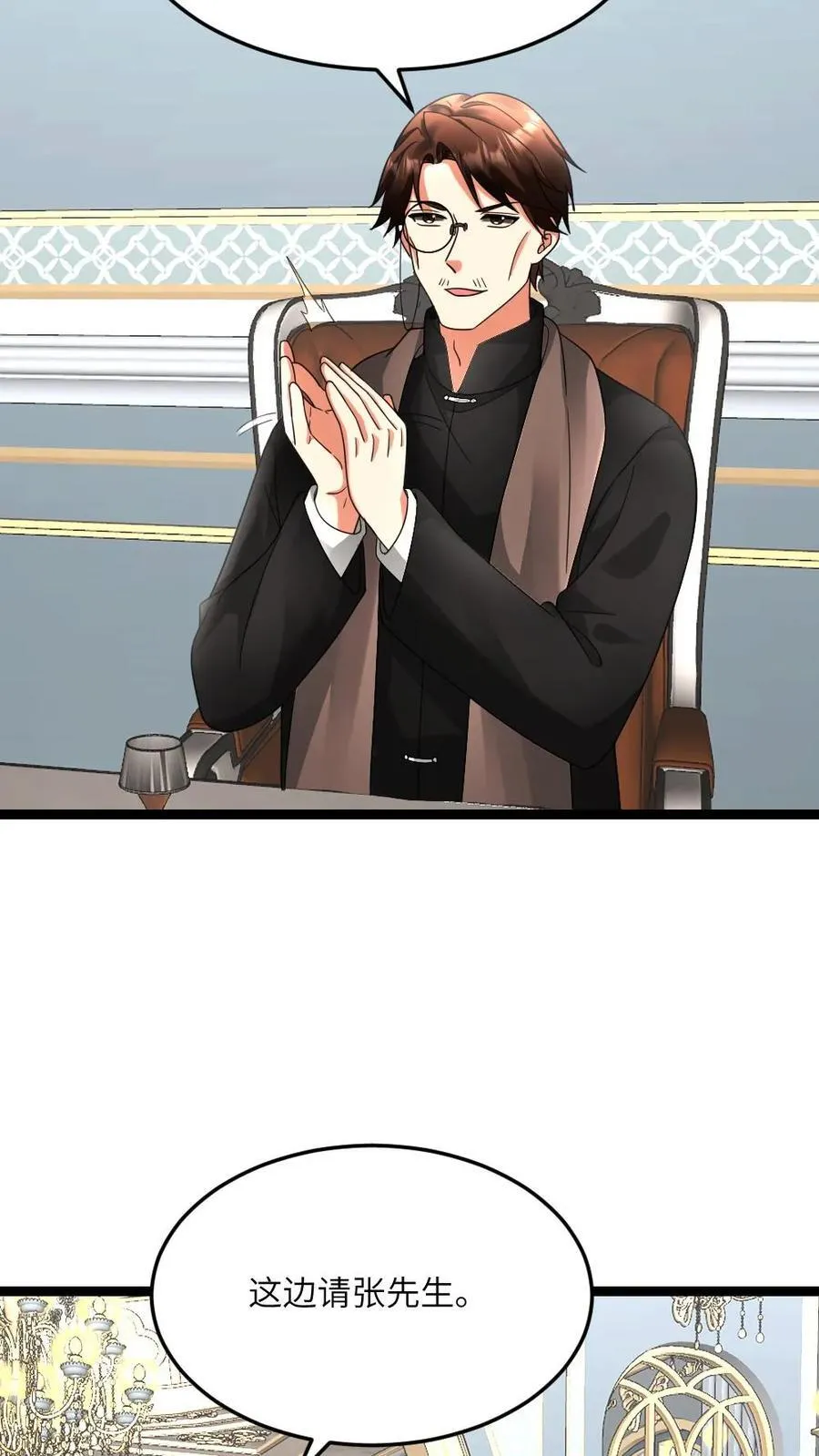 第598话 谋划 第10页