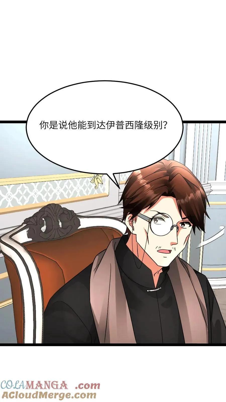 第598话 谋划 第15页