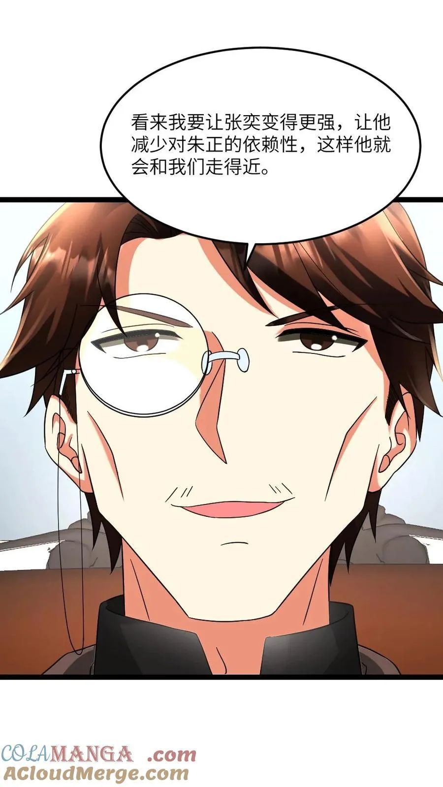 第598话 谋划 第17页