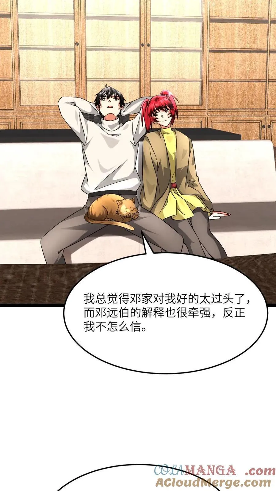 第598话 谋划 第19页