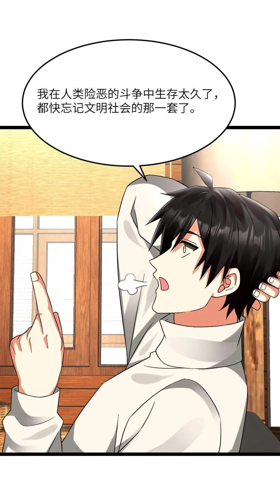 第598话 谋划 第22页