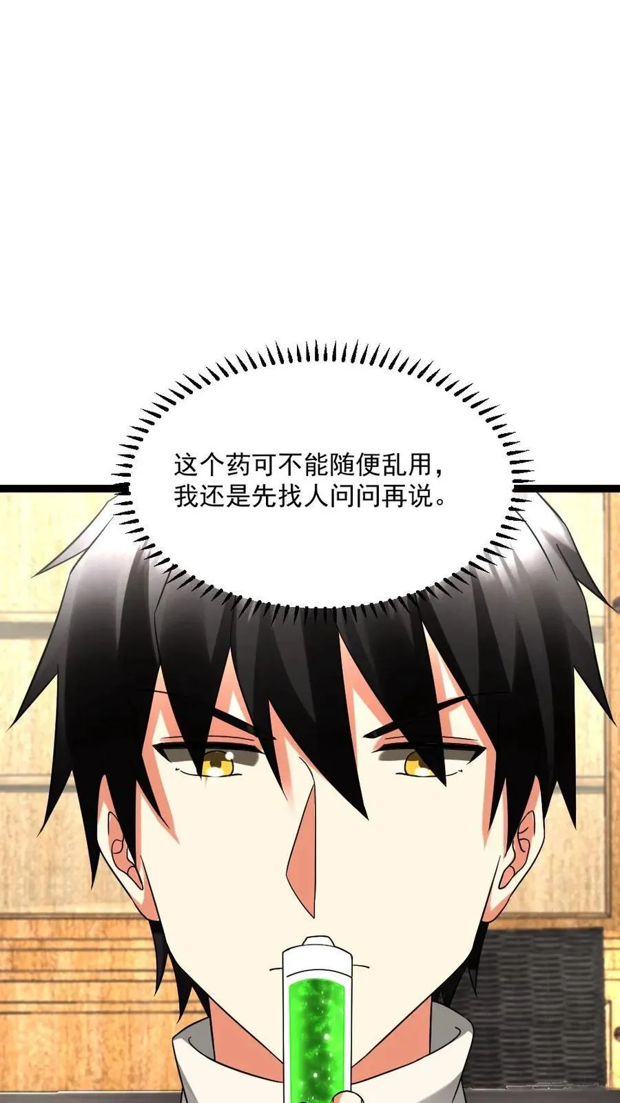 第598话 谋划 第24页