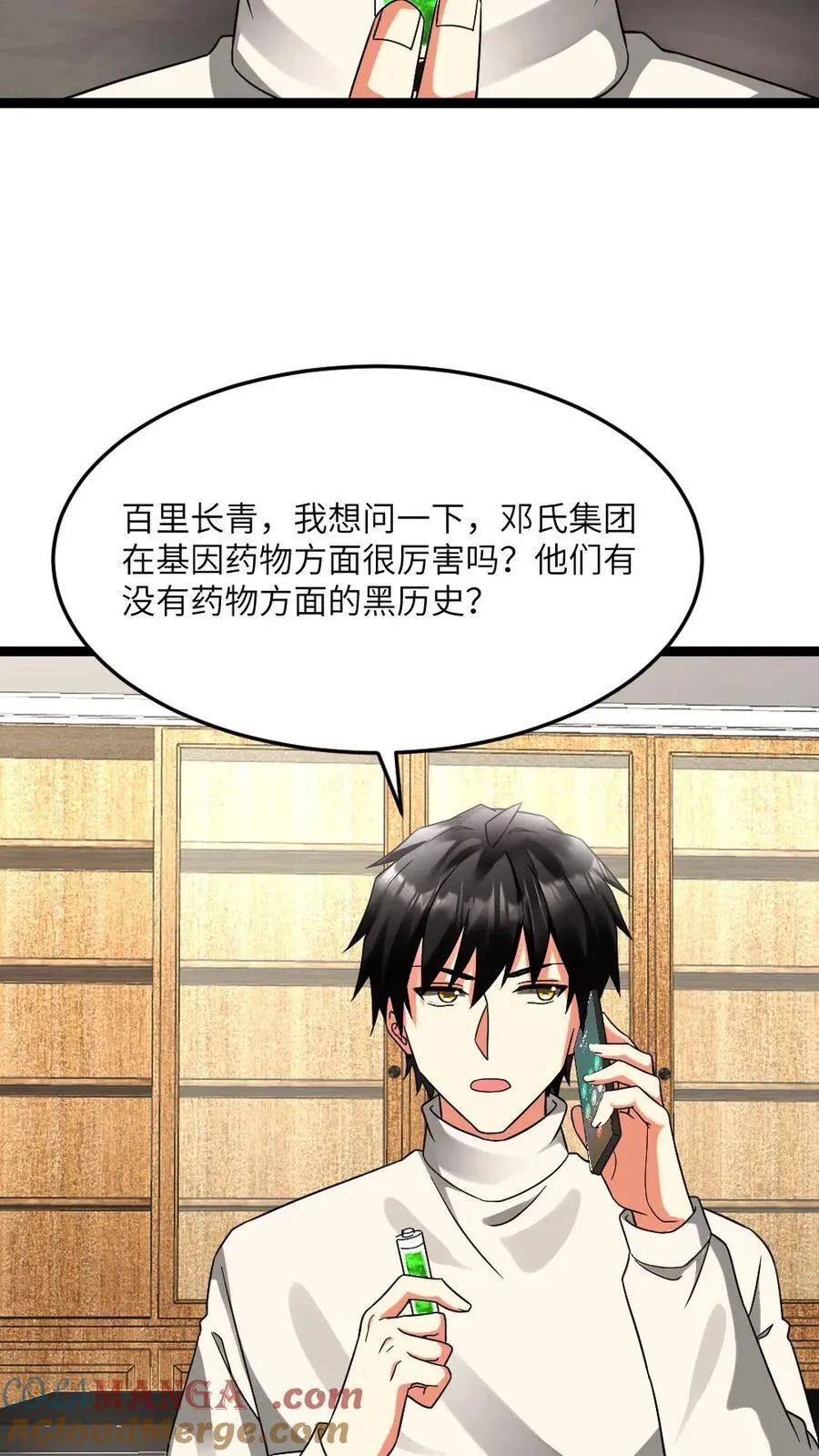 第598话 谋划 第25页