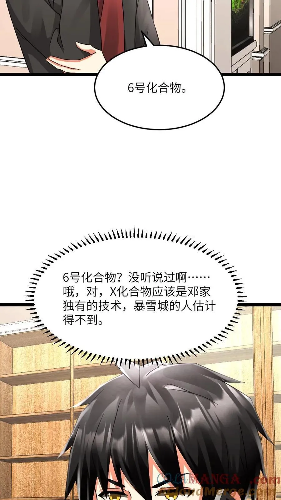第598话 谋划 第27页