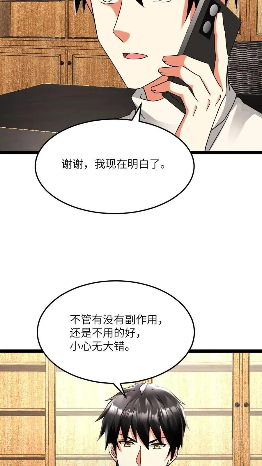第598话 谋划 第28页