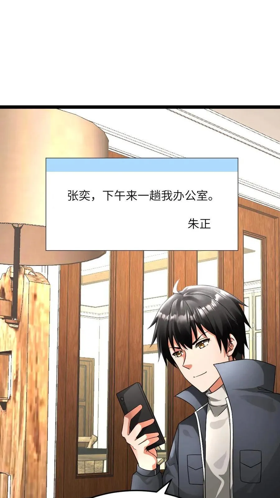 第599话 代号混沌 第2页