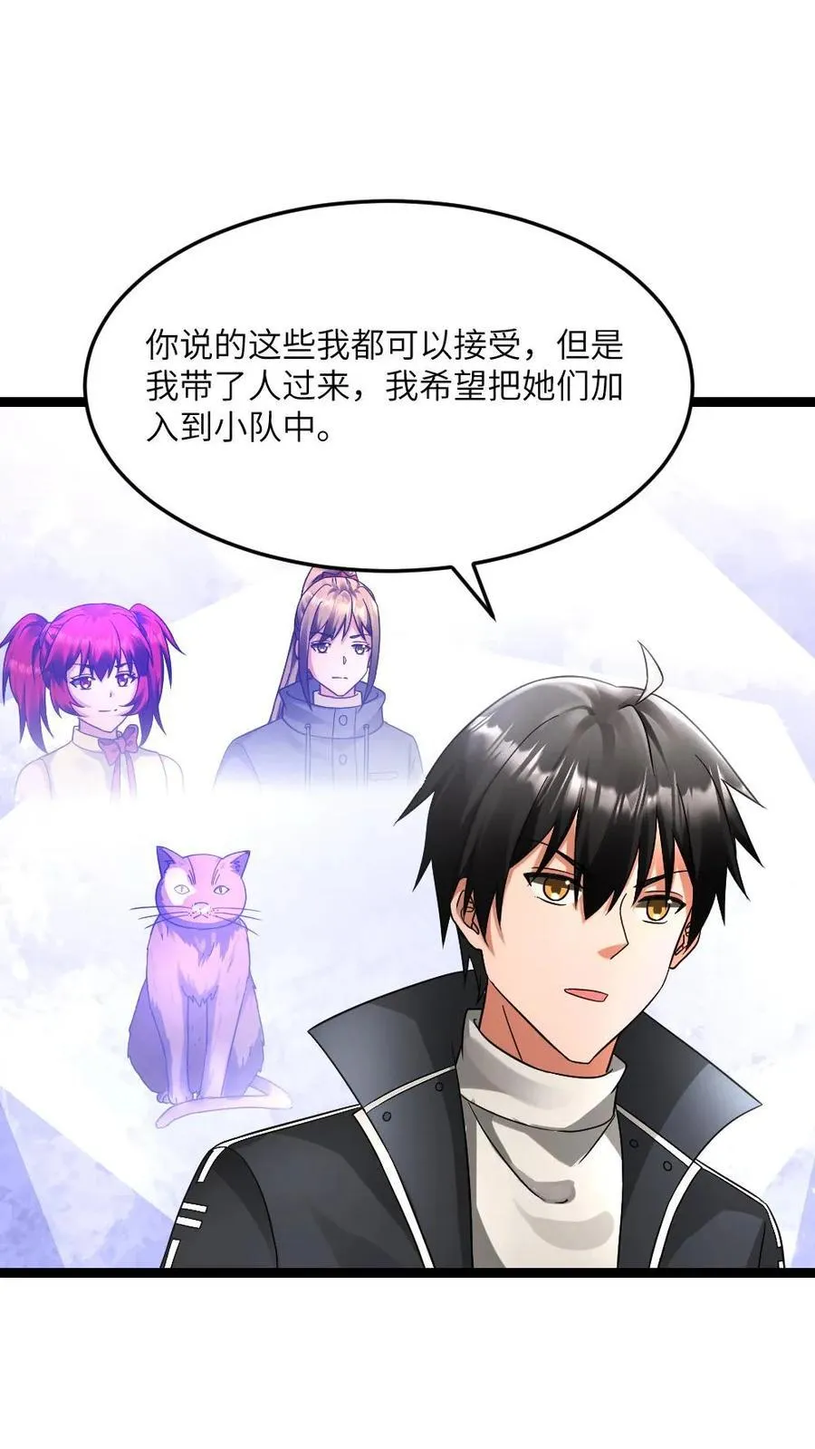 第599话 代号混沌 第8页