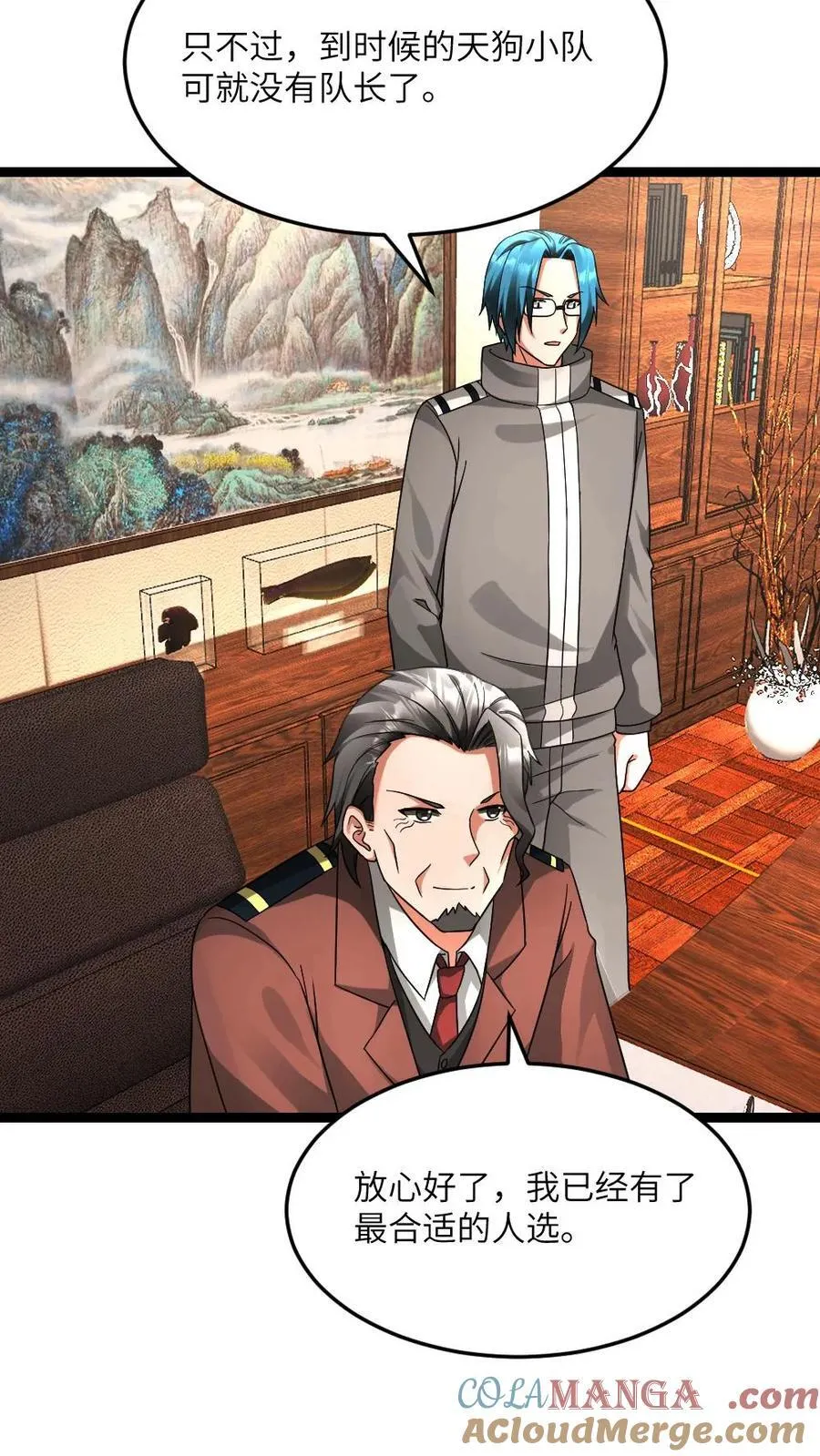 第599话 代号混沌 第17页