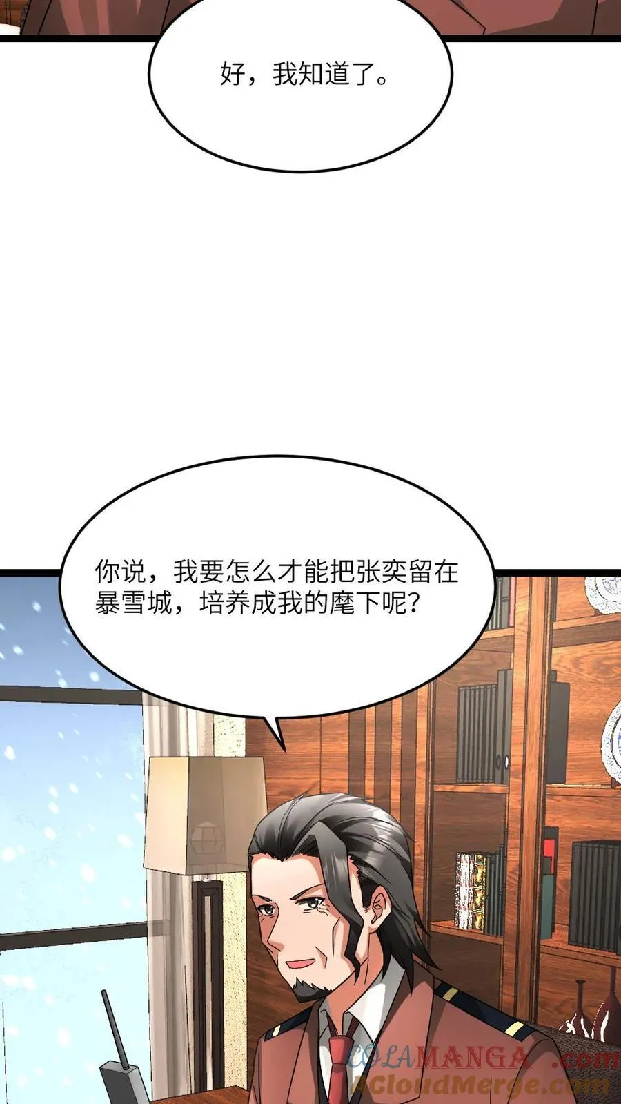 第599话 代号混沌 第19页
