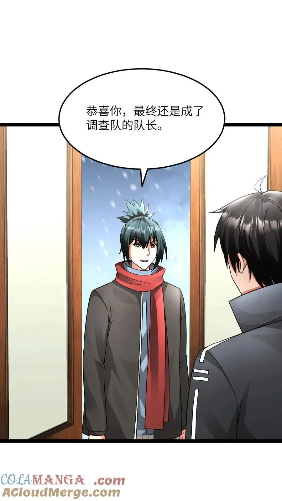 第599话 代号混沌 第23页
