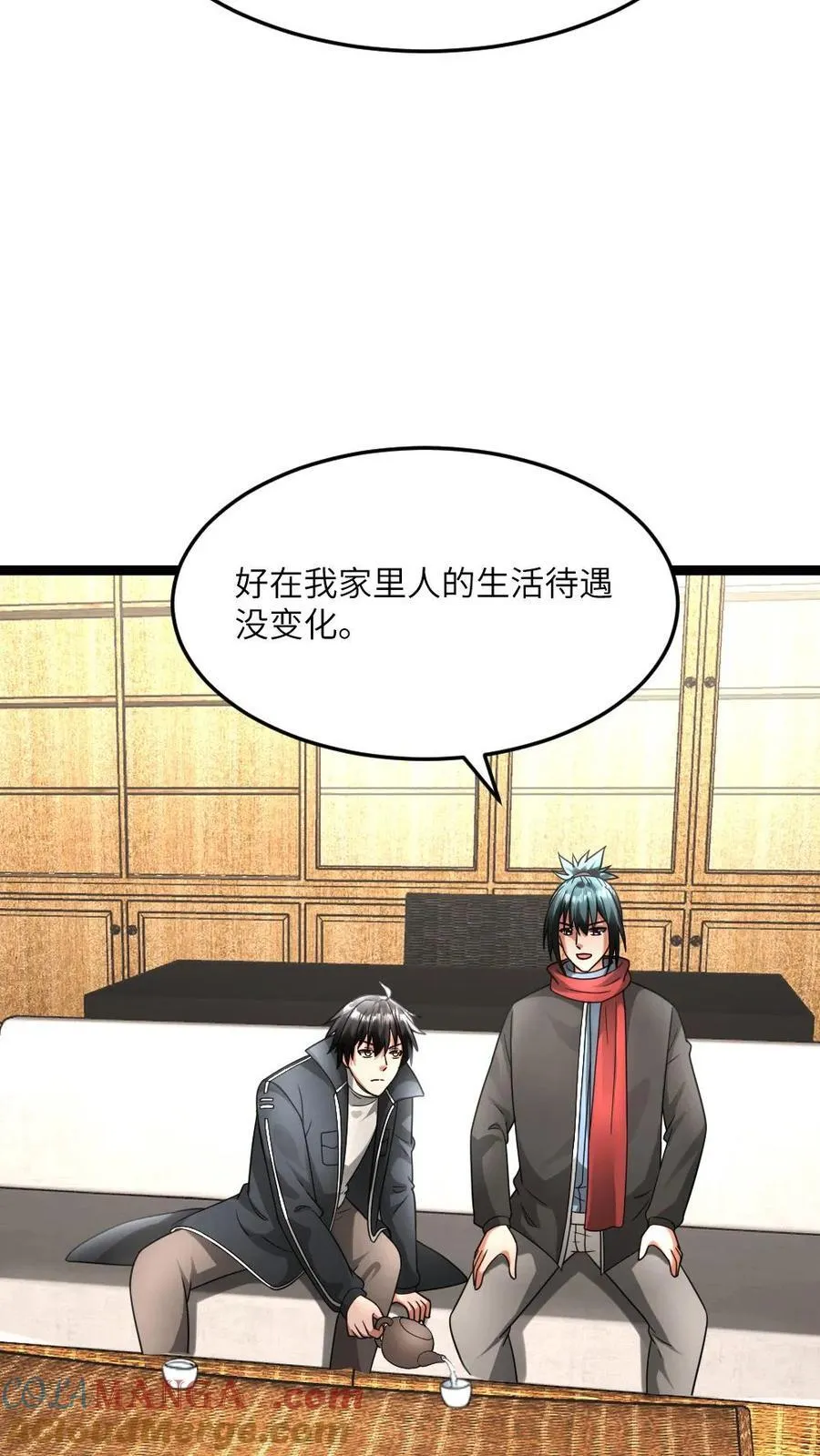 第599话 代号混沌 第25页