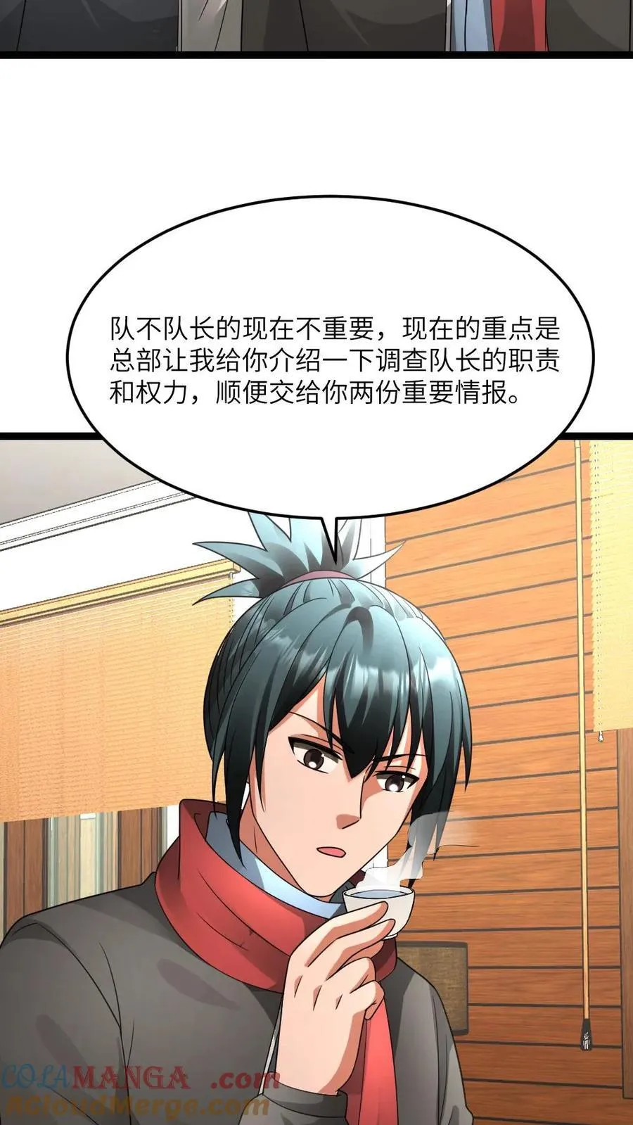 第599话 代号混沌 第27页