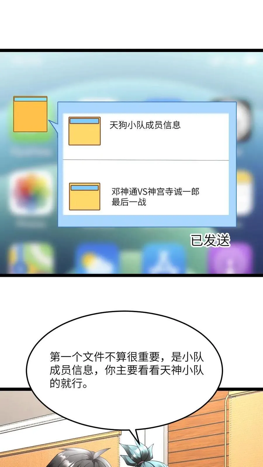 第600话 拼死传回的信息 第2页