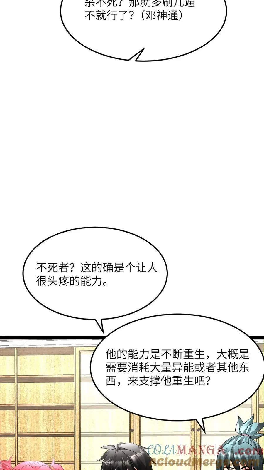 第600话 拼死传回的信息 第13页