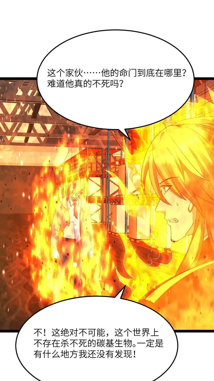 第600话 拼死传回的信息 第16页