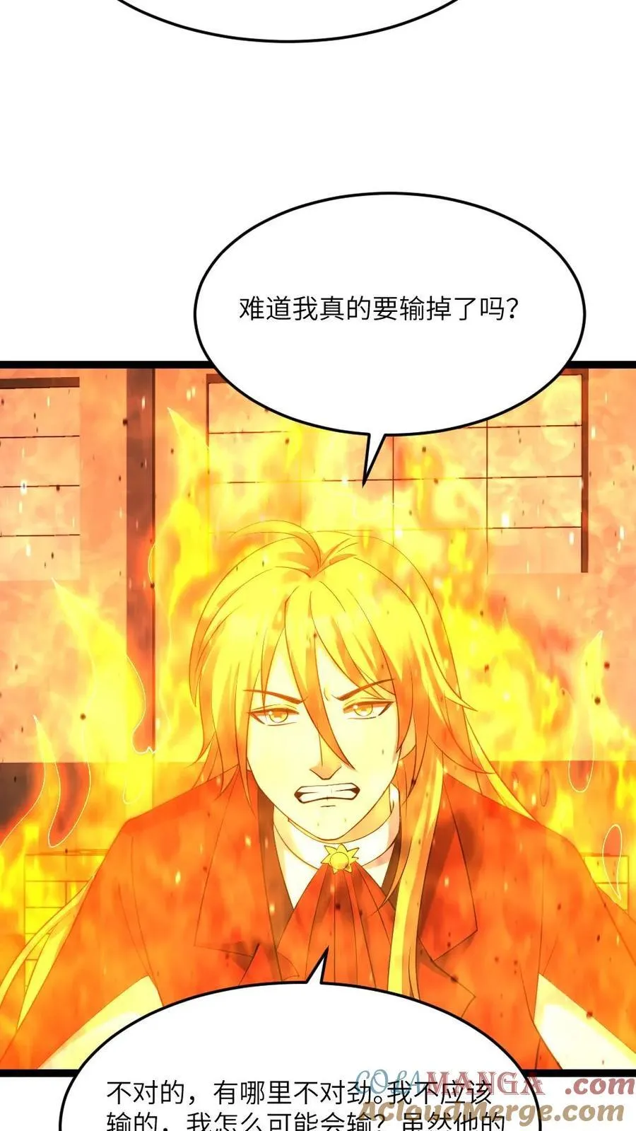 第600话 拼死传回的信息 第17页