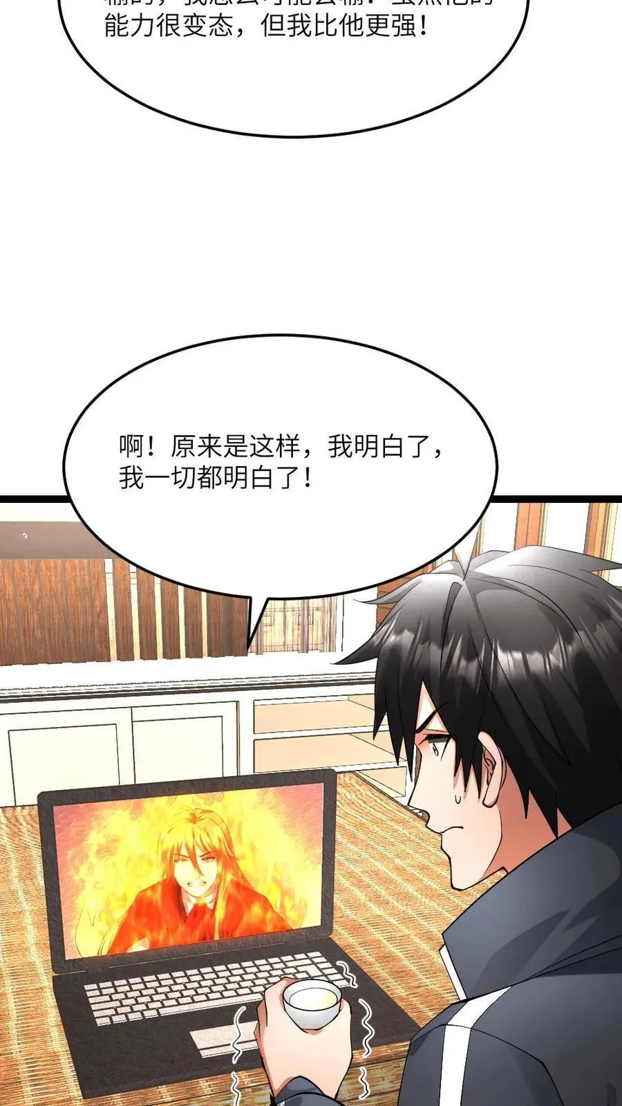 第600话 拼死传回的信息 第18页