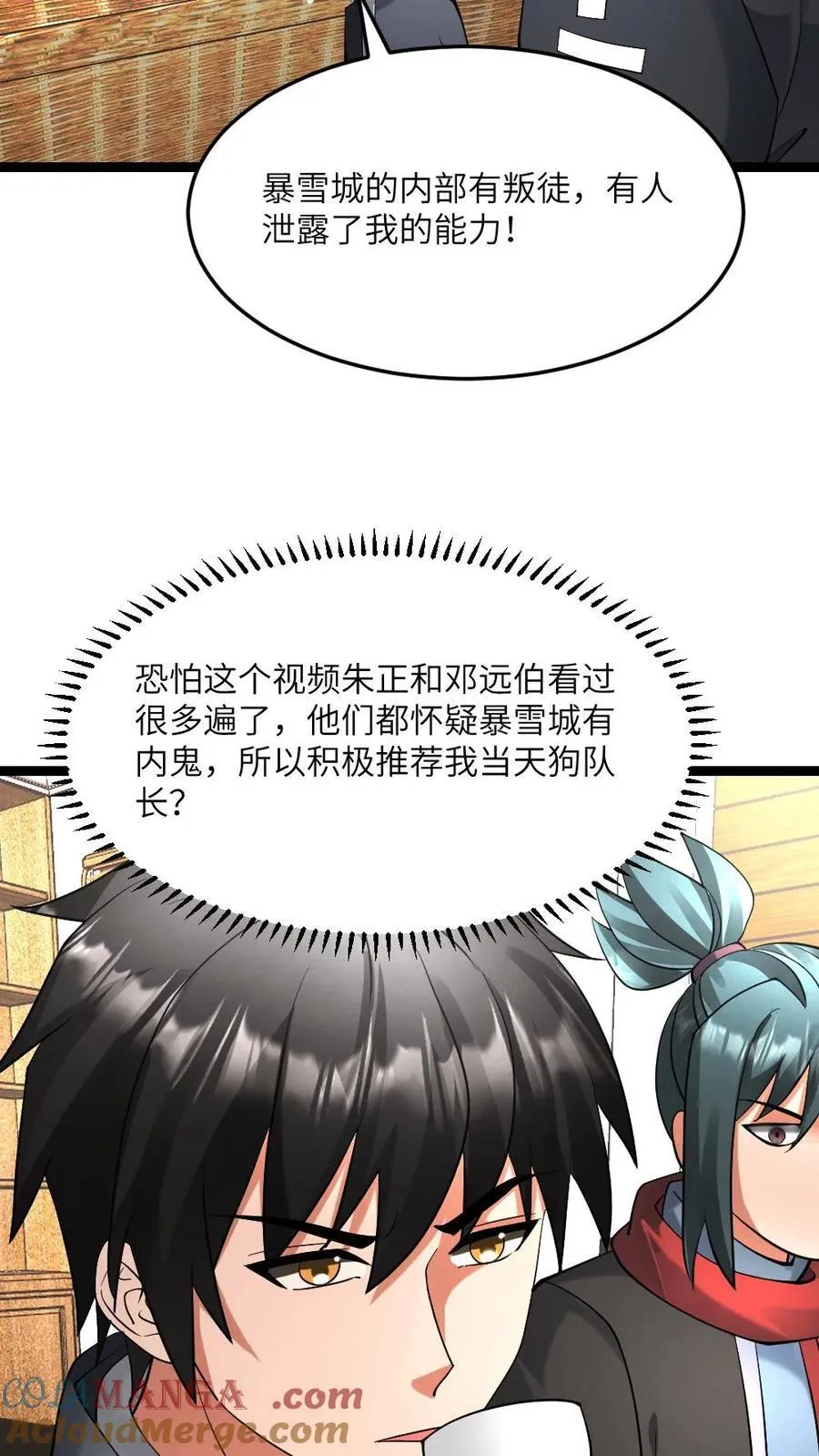 第600话 拼死传回的信息 第19页