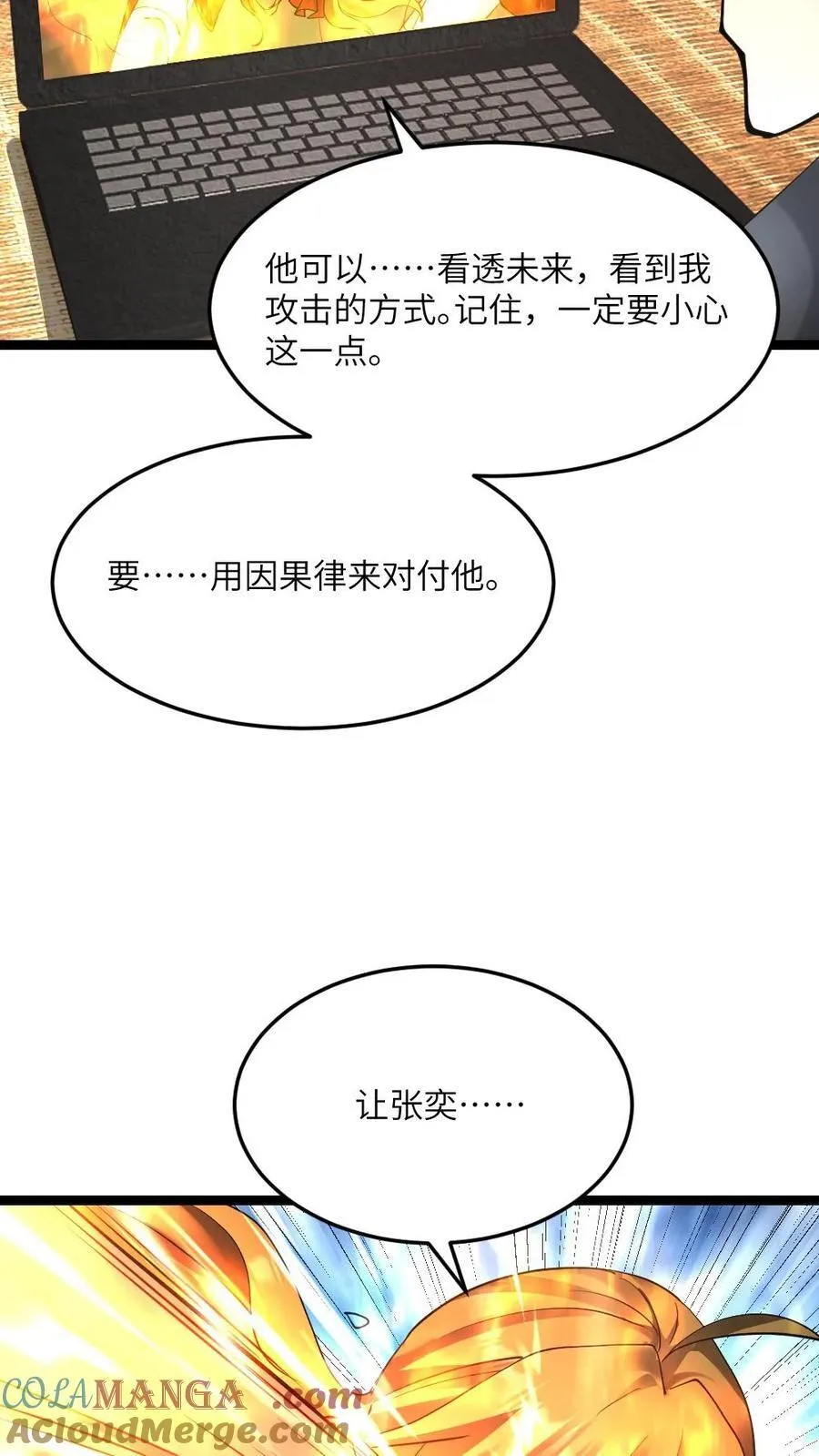 第600话 拼死传回的信息 第21页