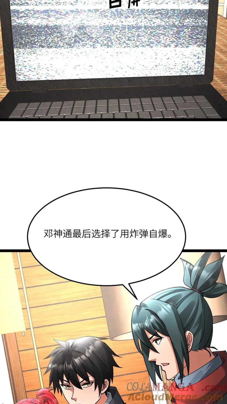 第600话 拼死传回的信息 第23页