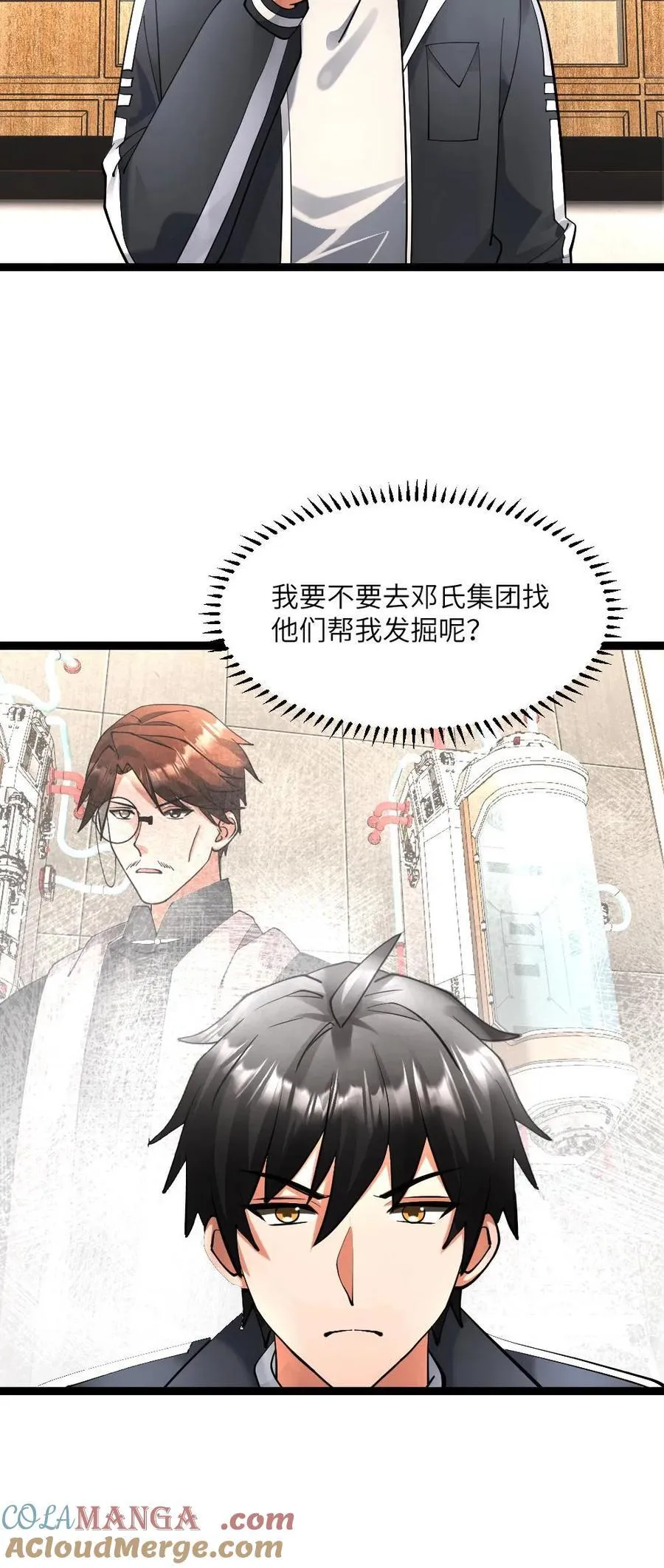 第600话 拼死传回的信息 第25页