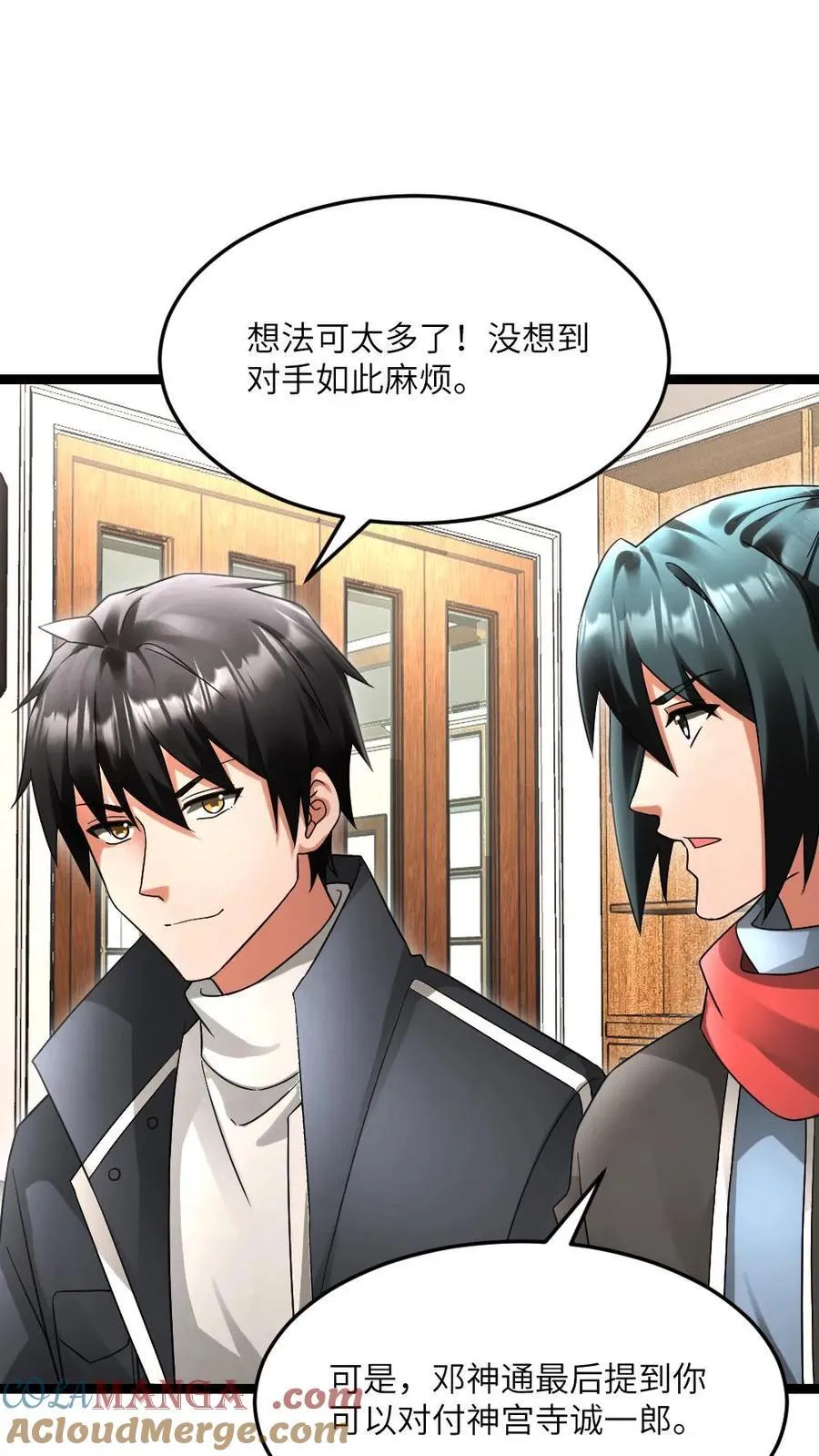 第601话 “洗劫”武器库 第3页