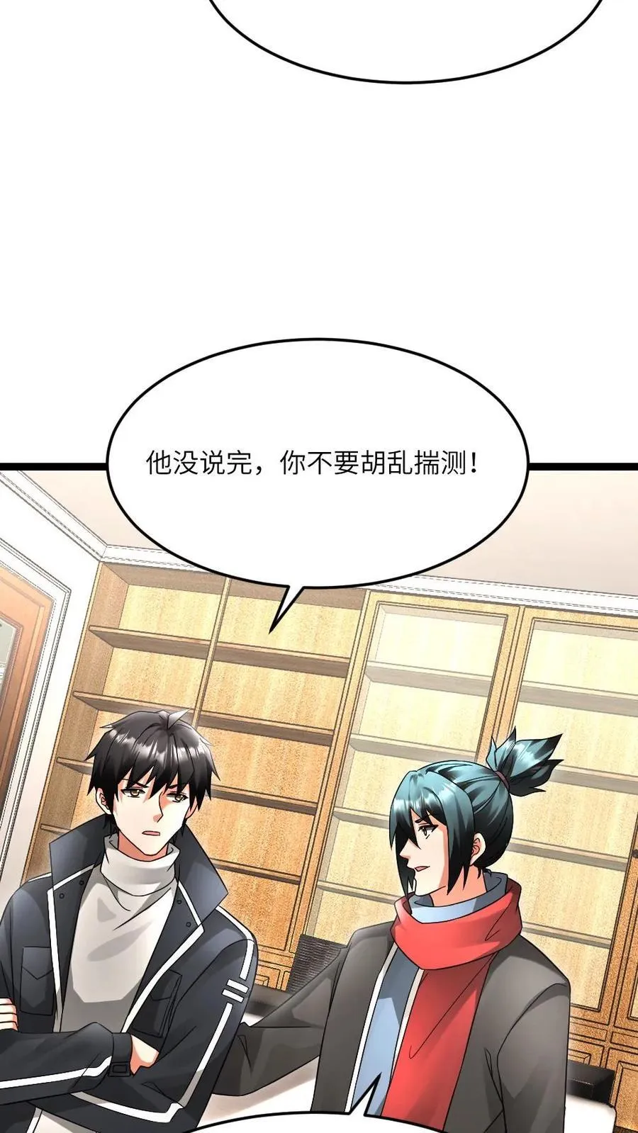 第601话 “洗劫”武器库 第4页