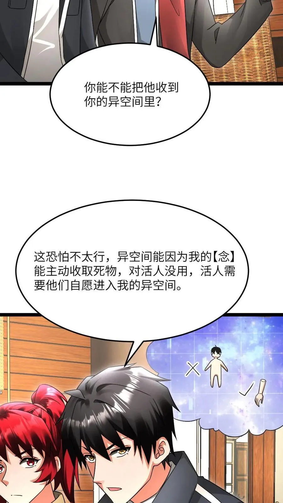 第601话 “洗劫”武器库 第6页