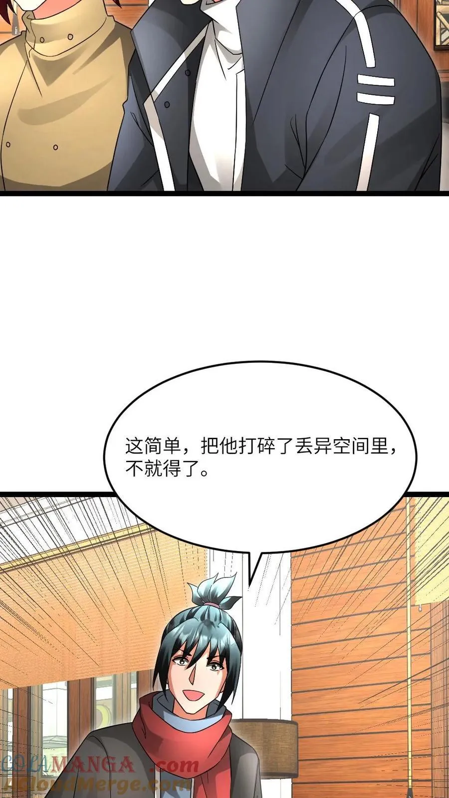 第601话 “洗劫”武器库 第7页