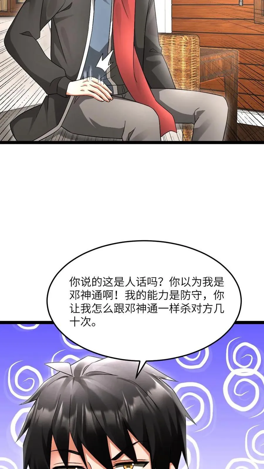 第601话 “洗劫”武器库 第8页