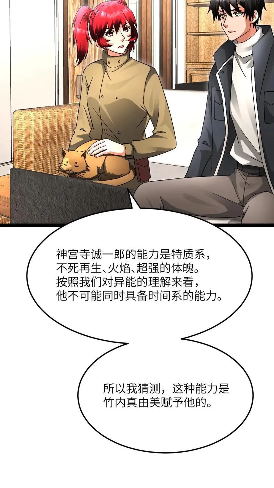 第601话 “洗劫”武器库 第10页