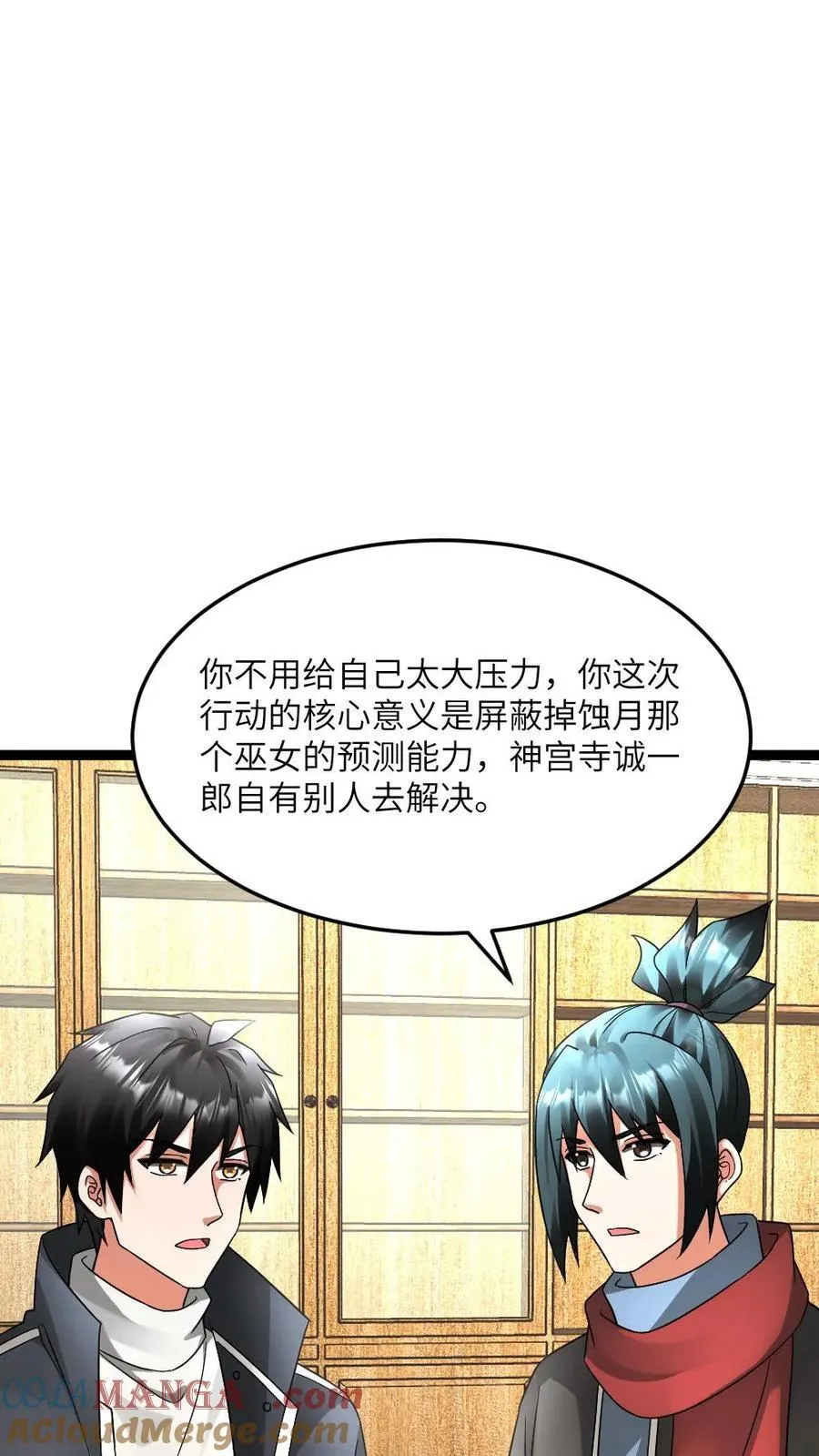 第601话 “洗劫”武器库 第13页