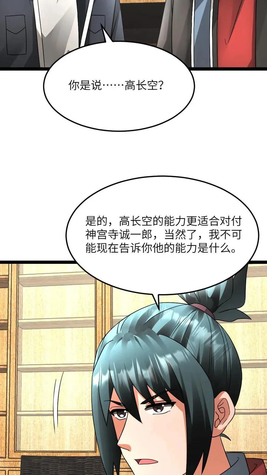 第601话 “洗劫”武器库 第14页