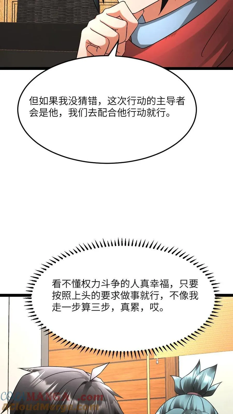 第601话 “洗劫”武器库 第15页