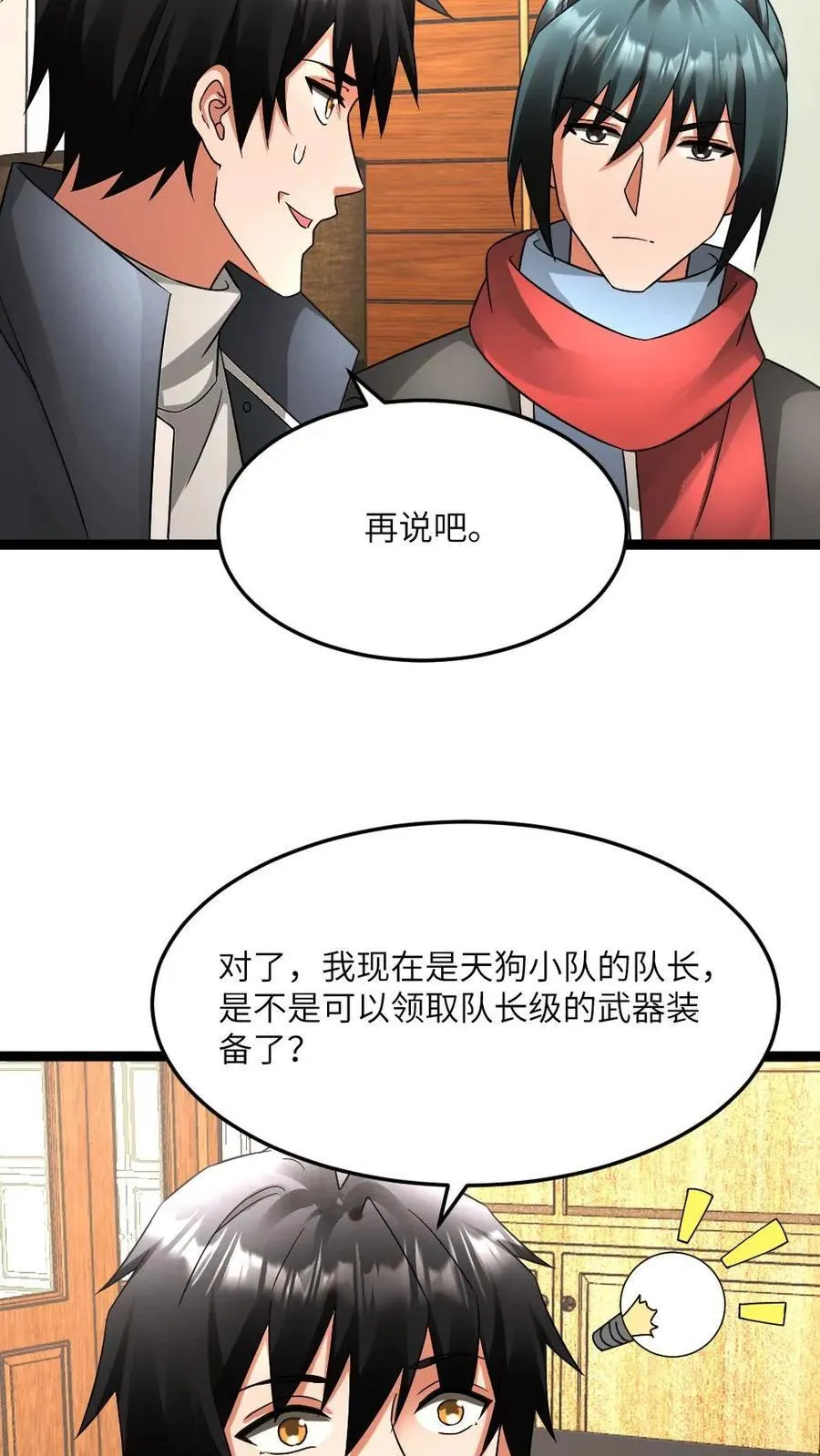第601话 “洗劫”武器库 第16页