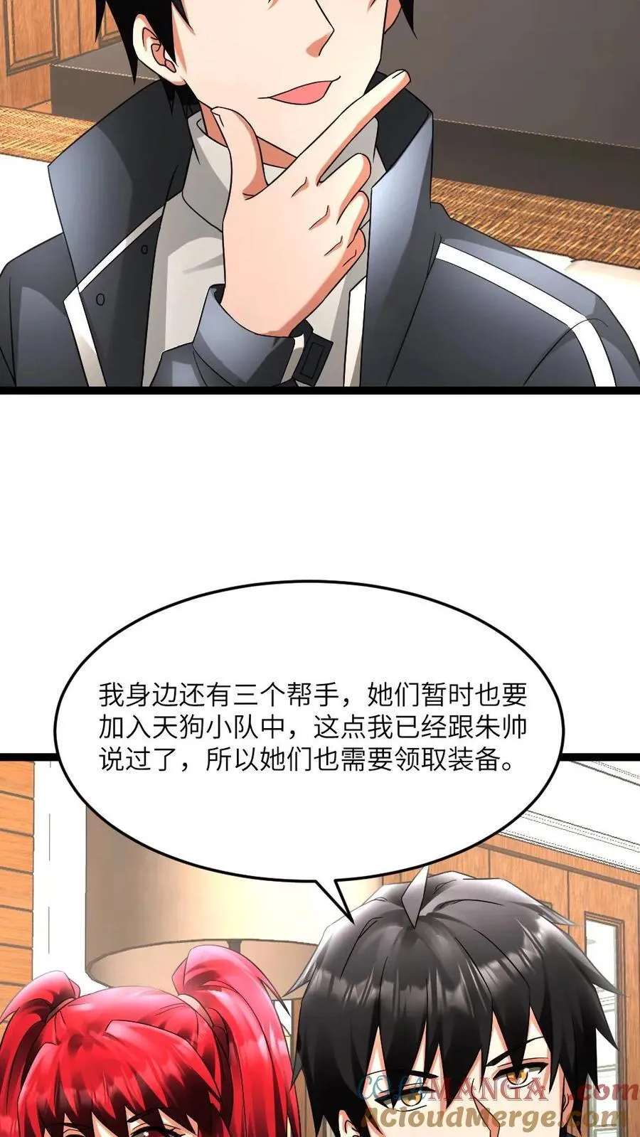 第601话 “洗劫”武器库 第17页