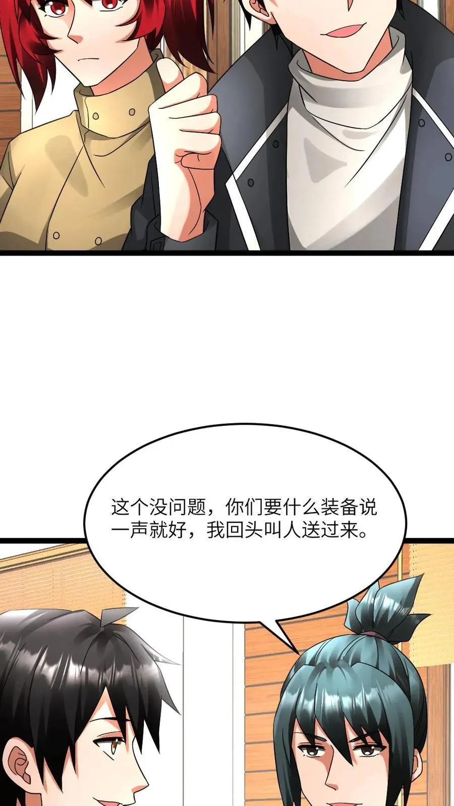 第601话 “洗劫”武器库 第18页