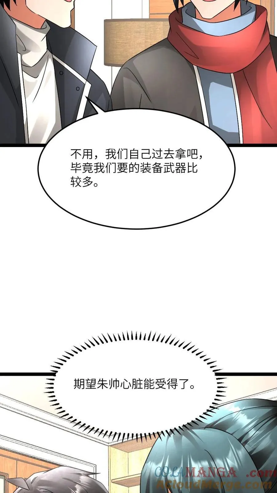 第601话 “洗劫”武器库 第19页