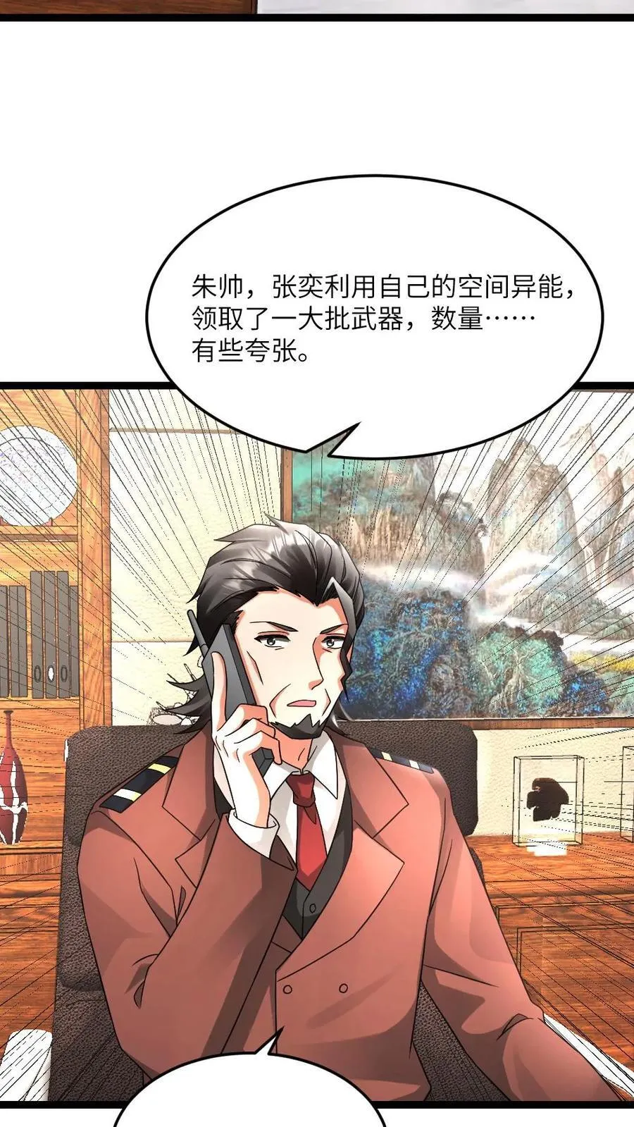 第601话 “洗劫”武器库 第22页