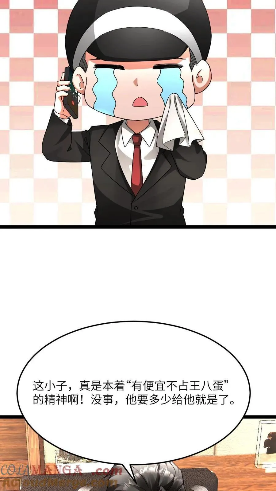 第601话 “洗劫”武器库 第25页