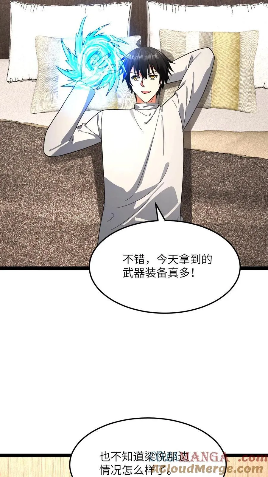 第602话 勾心斗角 第3页