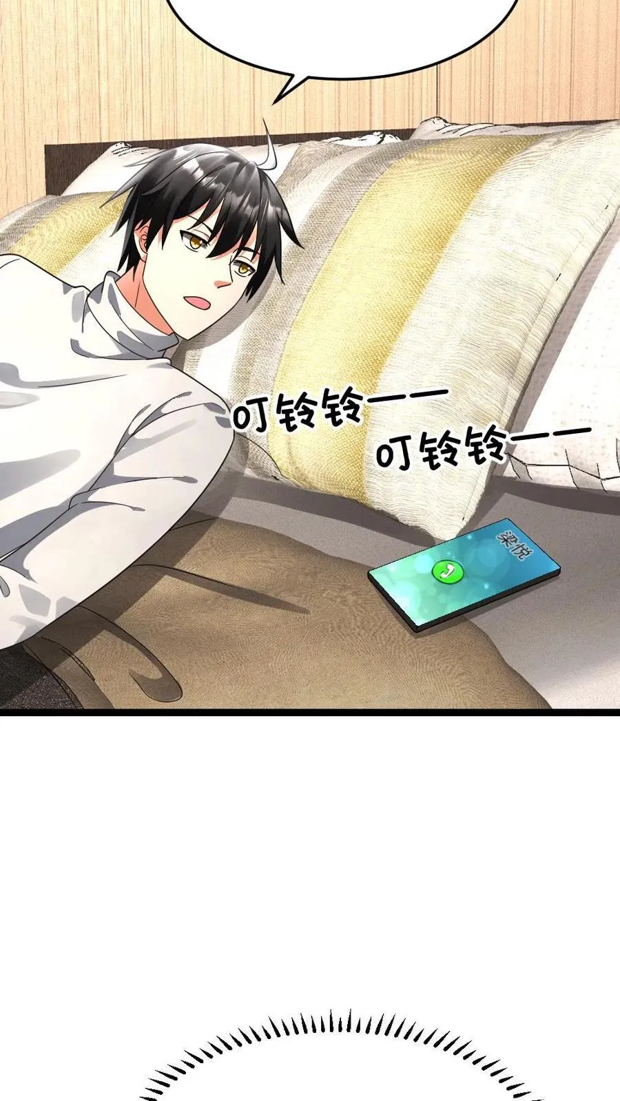 第602话 勾心斗角 第4页
