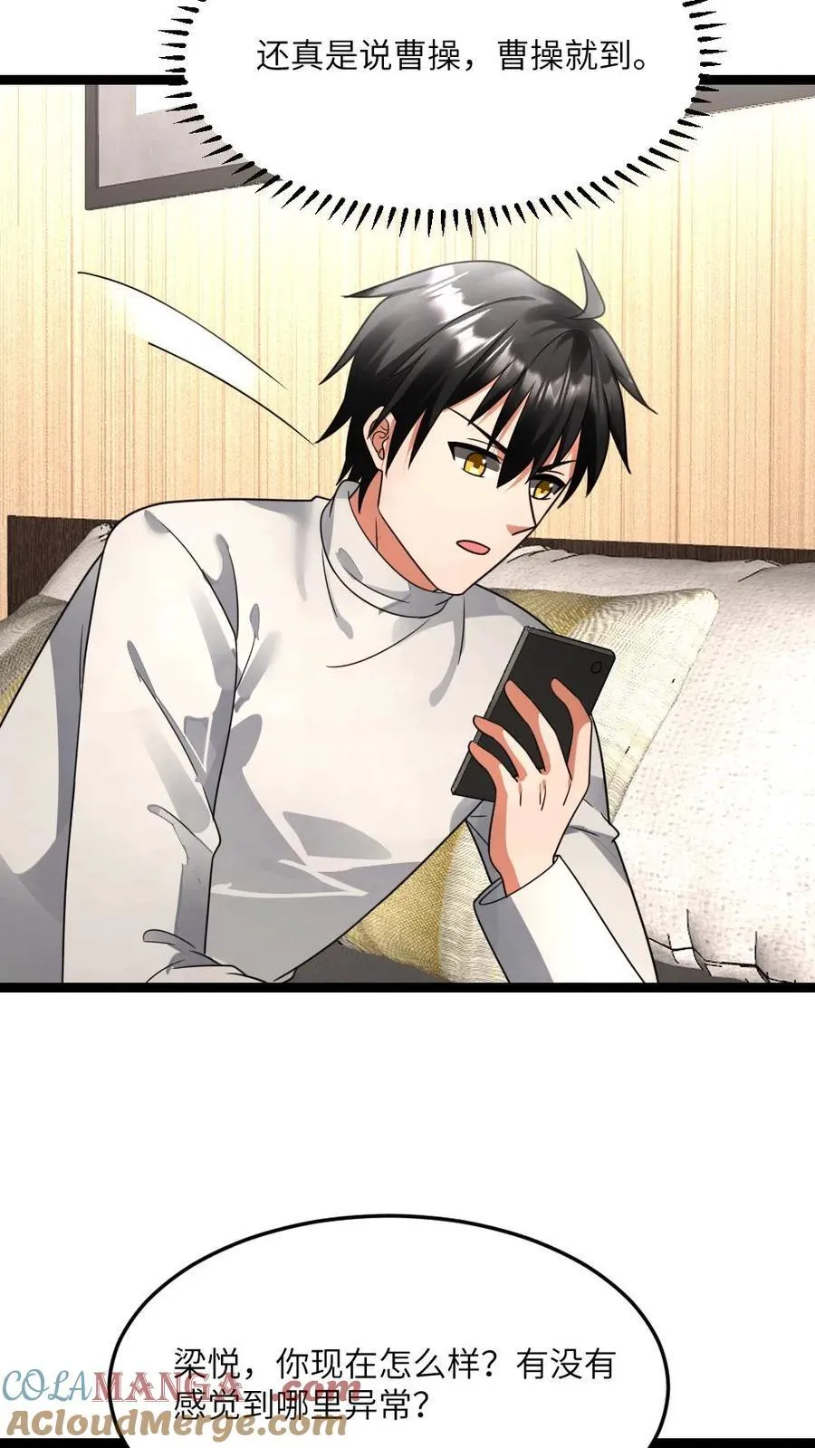 第602话 勾心斗角 第5页