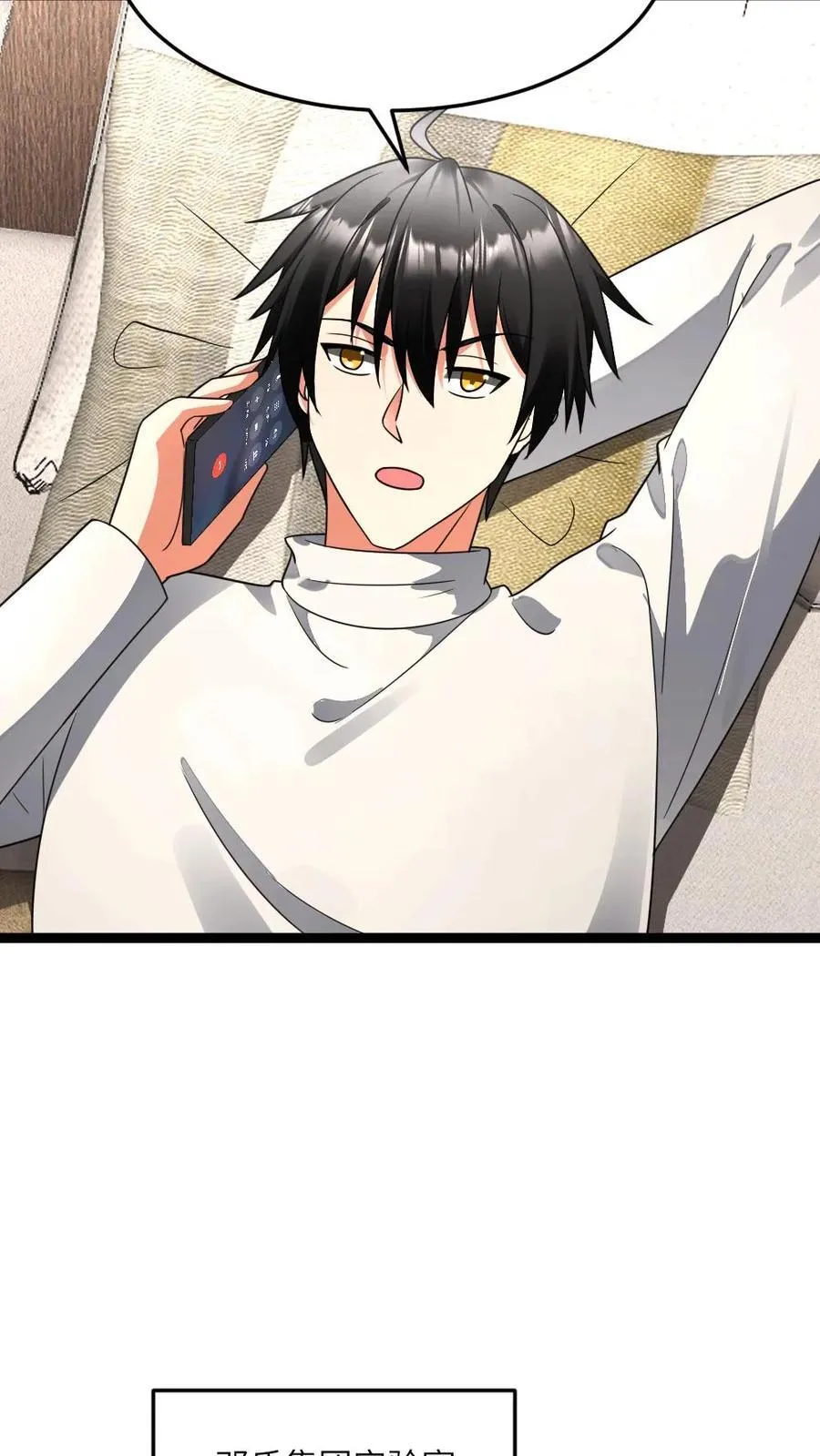 第602话 勾心斗角 第6页
