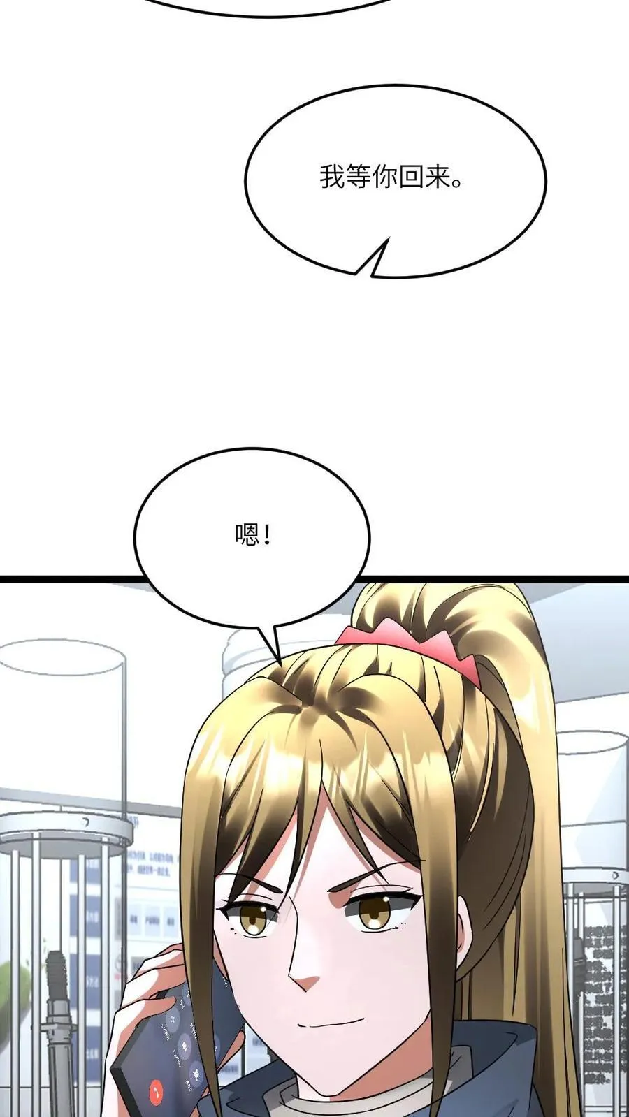 第602话 勾心斗角 第8页