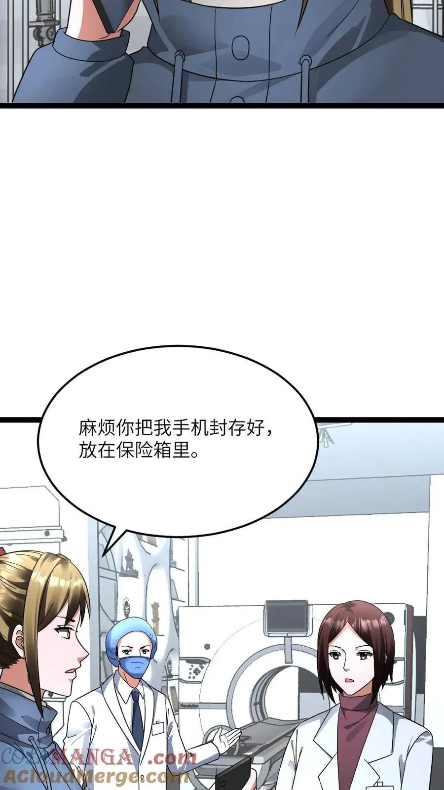 第602话 勾心斗角 第9页