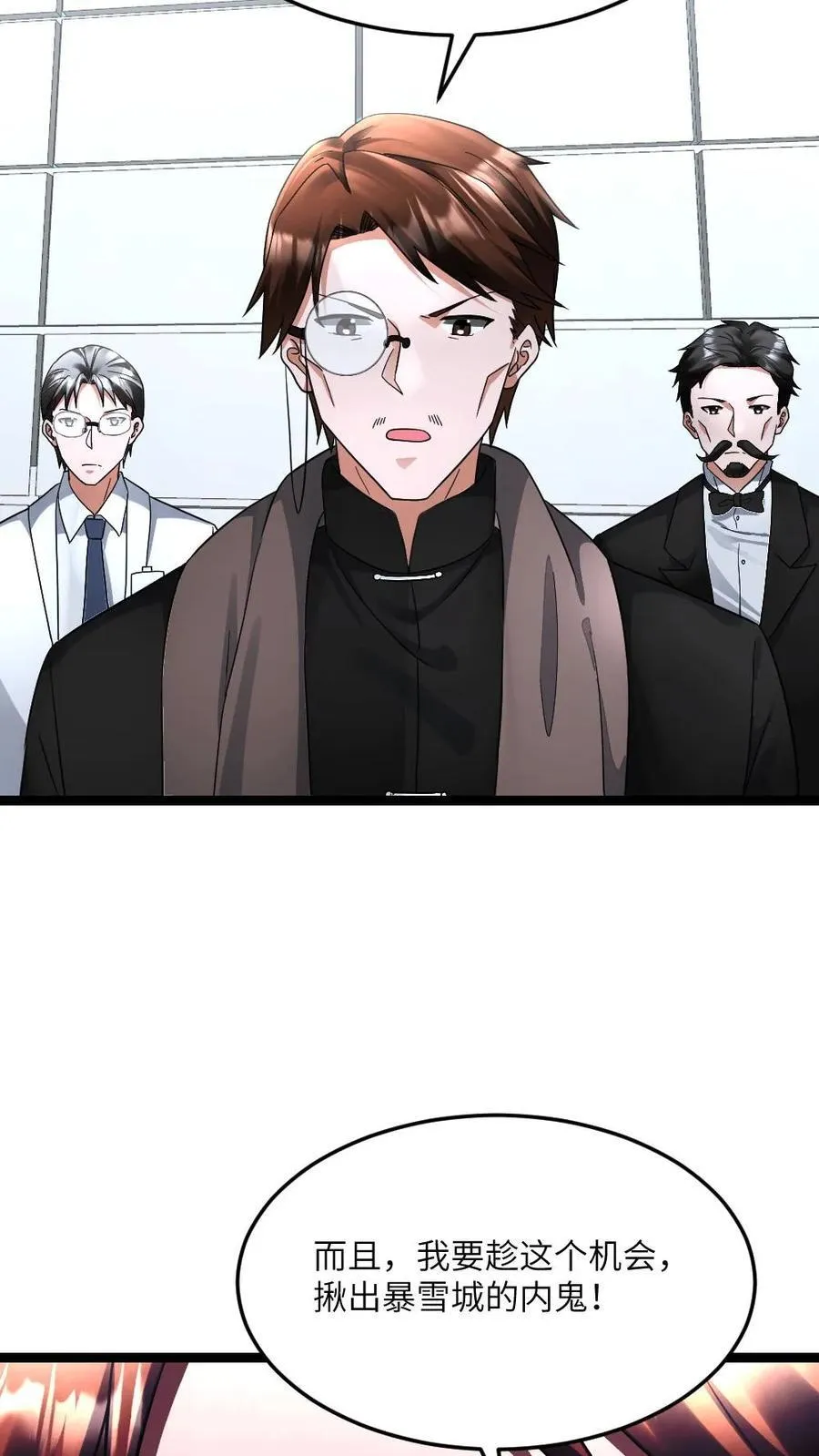 第602话 勾心斗角 第12页